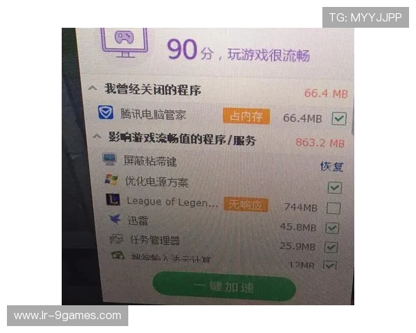360开启游戏模式后对电脑性能和游戏体验提升作用解析